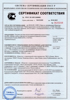 2019.12.05 Подольск - Кровельная водосточная система гранд лайн.