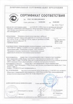 2020.02.06 Подольск - Приложение 2 к сертификату изделия системы водосточной.
