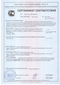 2020.08.24 Подольск - Щебень и гравий из плотных горных пород для строительных работ.