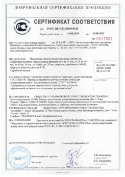 2020.08.24 Подольск - Материалы строительные нерудные: щебень из осадочных плотных горных пород.