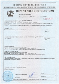 2020.11.06 Подольск - Песок для строительных работ, месторождение карьер Вашутино, ГОСТ 8736-2014.