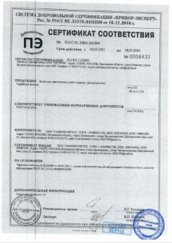 2020.11.29 Подольск - Песок для строительных работ, месторождение карьер Березовское, ГОСТ 8736-2014.