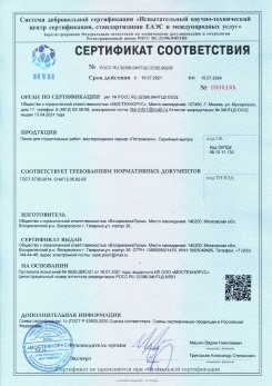 2021.03.09 Подольск - Песок для строительных работ (Карьер Долматово 4), ГОСТ 8736-2014.